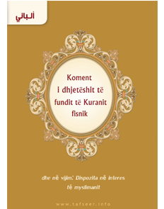 Kurani Tri pjesët e fundit nga Kurani, bashkë më një shpjegim të shkurtër të tyre